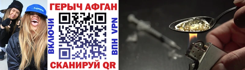 Купить  Качканар  ГЕРОИН герыч 