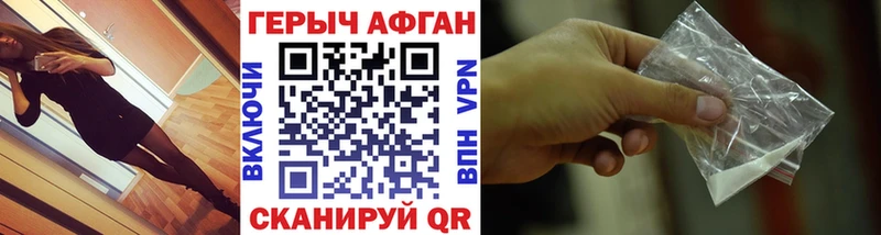 ГЕРОИН VHQ Качканар